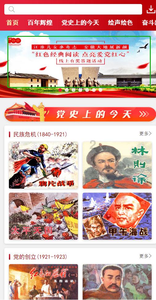 老鹰逃生